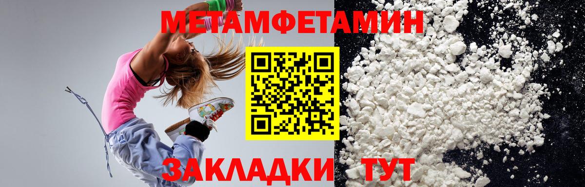 Амфетамин  АМФ Розовый  Вход с VPN  Троицк 