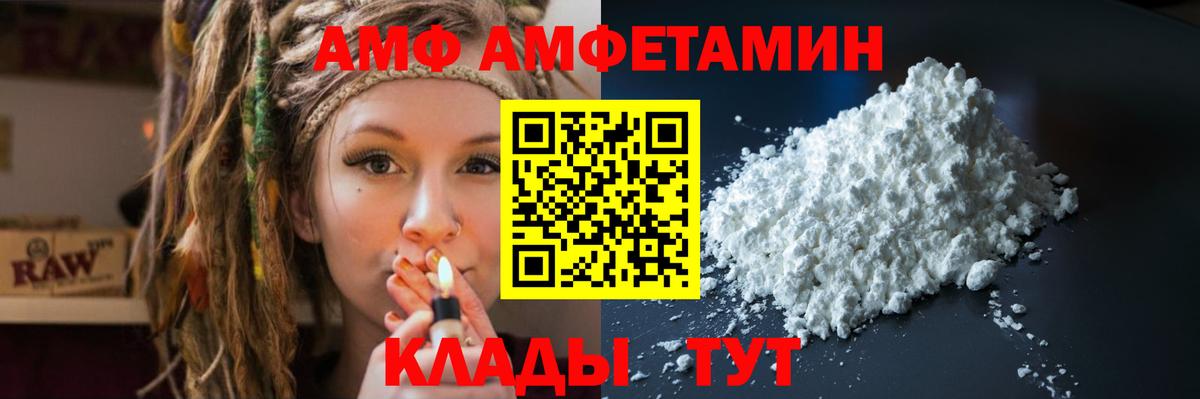 АМФЕТАМИН 98% Троицк