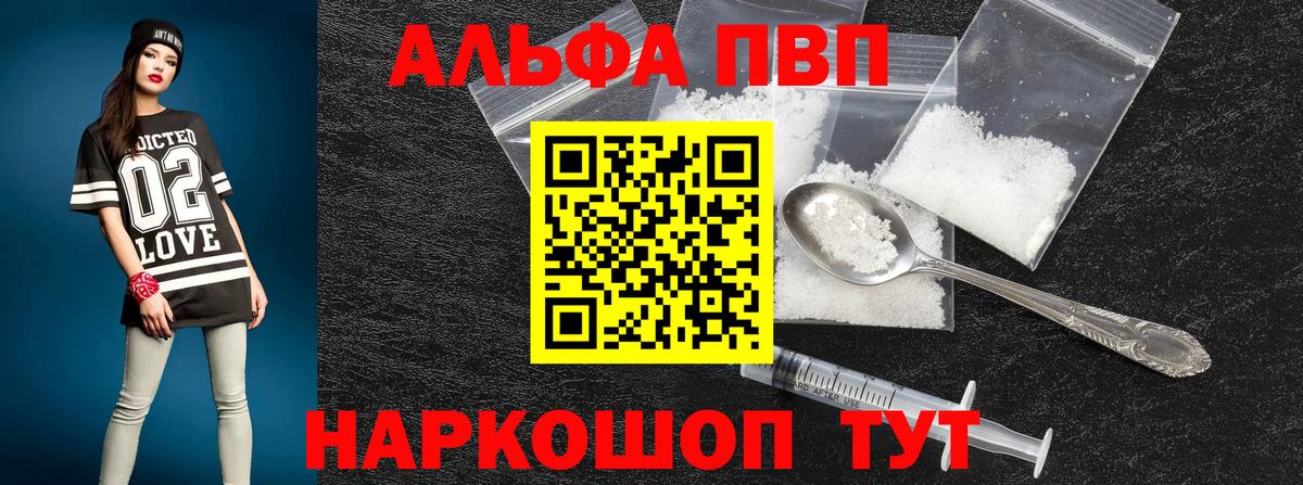 Alpha PVP СК  Альфа ПВП СК КРИС  Троицк  Вход с VPN  где купить наркоту  APVP Соль 
