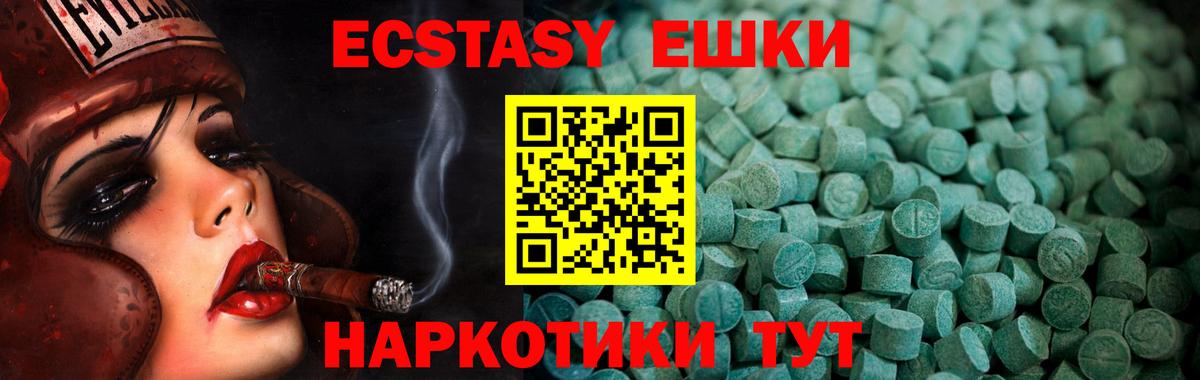 ЭКСТАЗИ 300 mg  цены наркотик  ЭКСТАЗИ  Троицк  Вход с VPN 