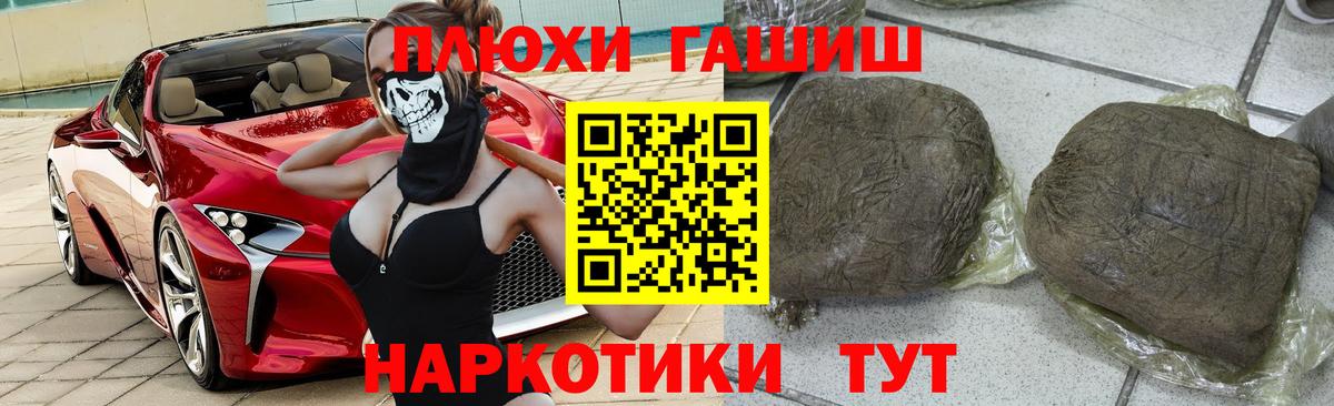 ГАШИШ индика сатива  Вход с VPN  Троицк  ГАШИШ гарик 