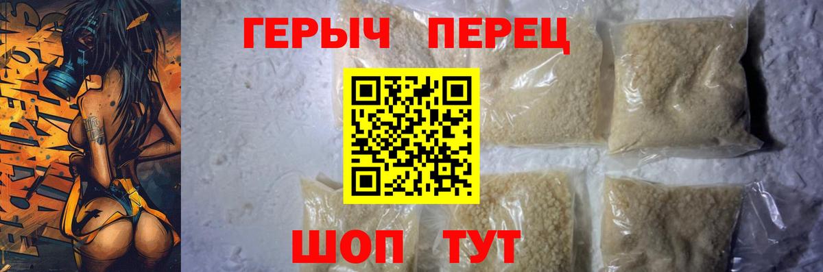 Троицк  ГЕРОИН  Вход с VPN  Героин Афган 