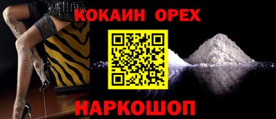 COCAINE Бузулук