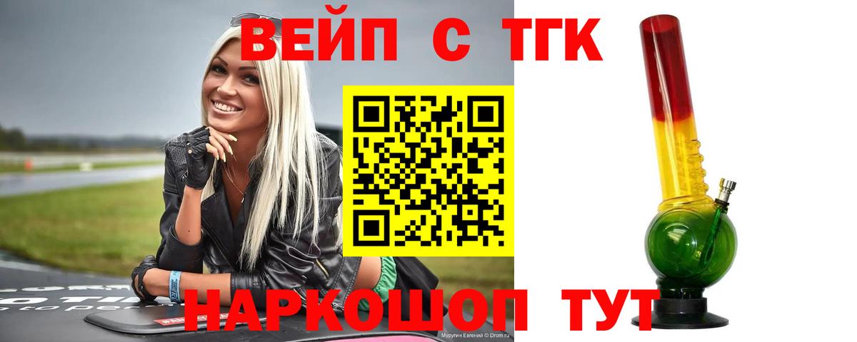 Дистиллят ТГК Wax Троицк
