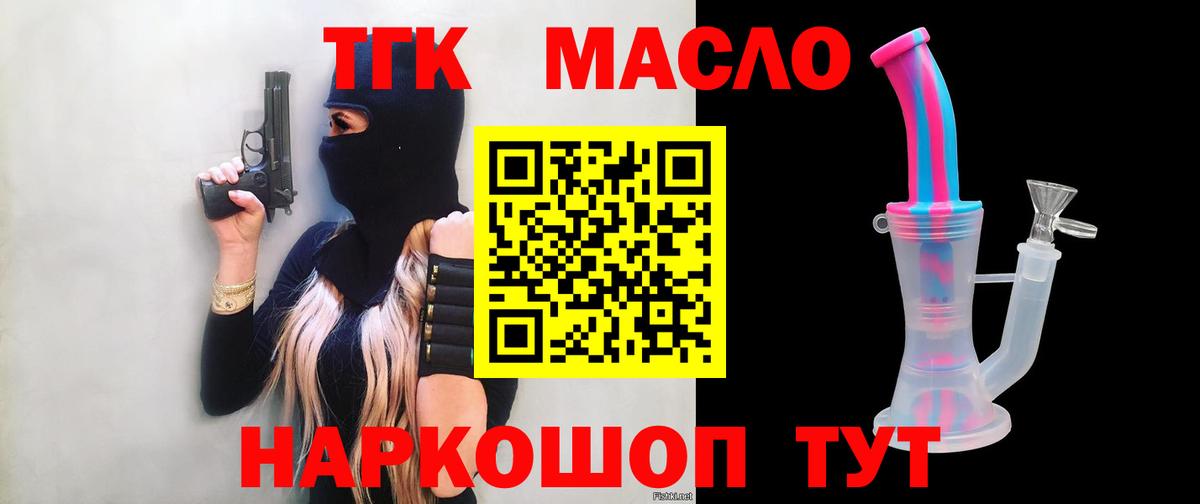Троицк  продажа наркотиков  мега как зайти  ТГК вейп  Вход с VPN 